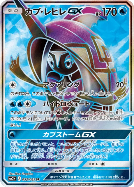 Tapu Fini-GX 52/70 from Facing a New Trial