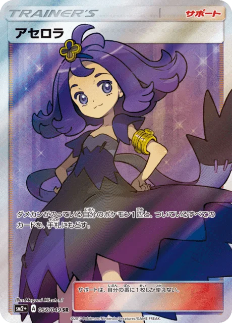 Acerola 56/70 from Facing a New Trial