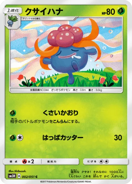 Gloom 2/64 from To Have Seen the Battle Rainbow
