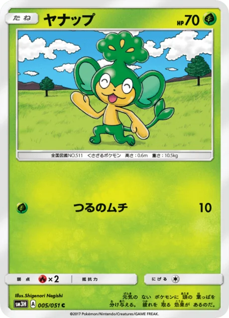 Pansage 5/64 from To Have Seen the Battle Rainbow