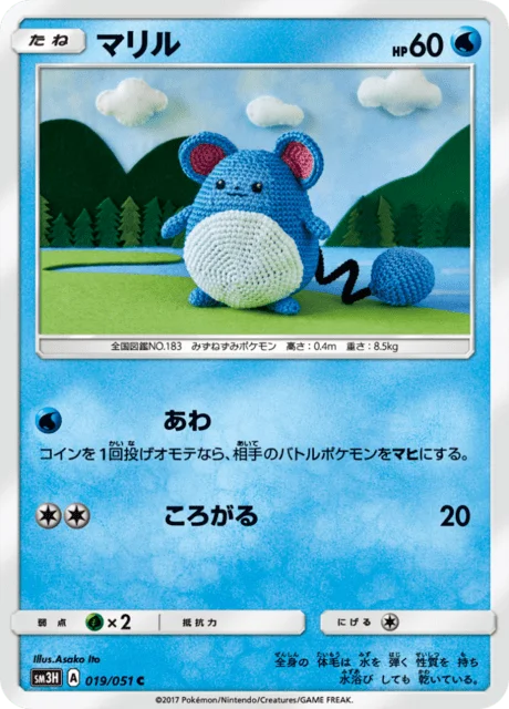 Marill 19/64 from To Have Seen the Battle Rainbow