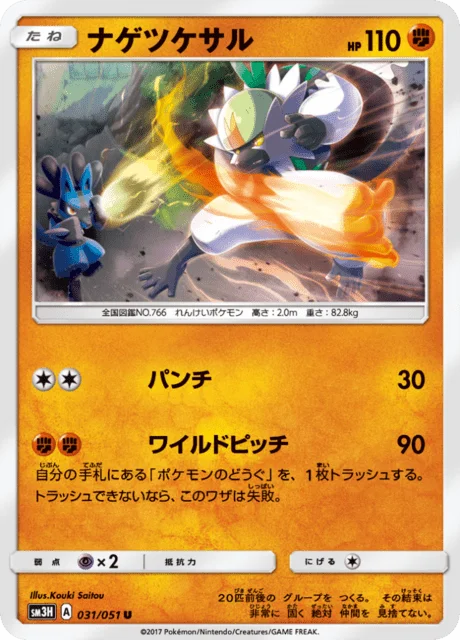 Passimian 31/64 from To Have Seen the Battle Rainbow
