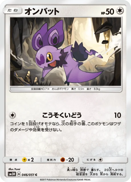 Noibat 46/64 from To Have Seen the Battle Rainbow