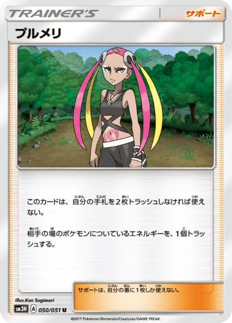 Plumeria 50/64 from To Have Seen the Battle Rainbow