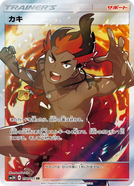 Kiawe 56/64 from To Have Seen the Battle Rainbow