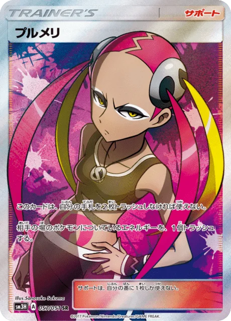 Plumeria 57/64 from To Have Seen the Battle Rainbow