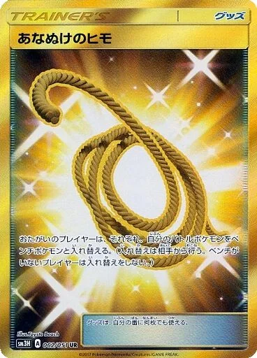 Escape Rope 62/64 from To Have Seen the Battle Rainbow