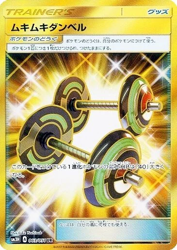 Bodybuilding Dumbbells 63/64 from To Have Seen the Battle Rainbow