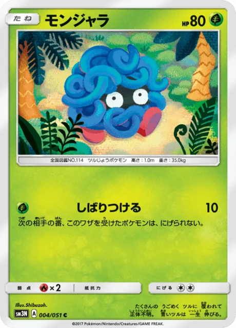 Tangela 4/64 from Darkness that Consumes Light