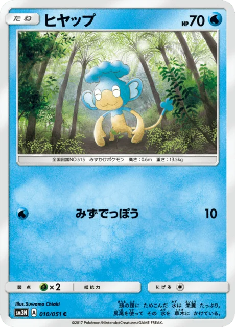 Panpour 10/64 from Darkness that Consumes Light
