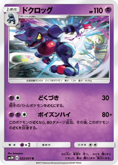 Toxicroak 23/64 from Darkness that Consumes Light