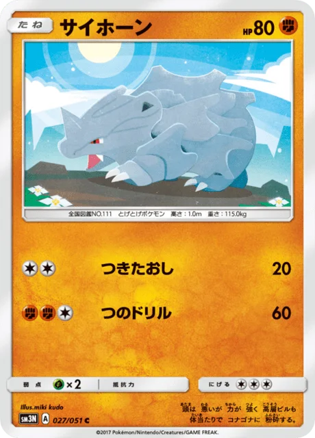 Rhyhorn 27/64 from Darkness that Consumes Light