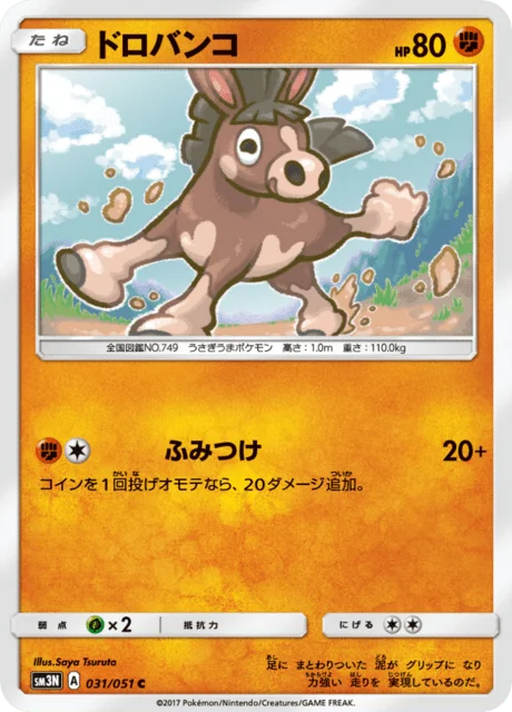 Mudbray 31/64 from Darkness that Consumes Light