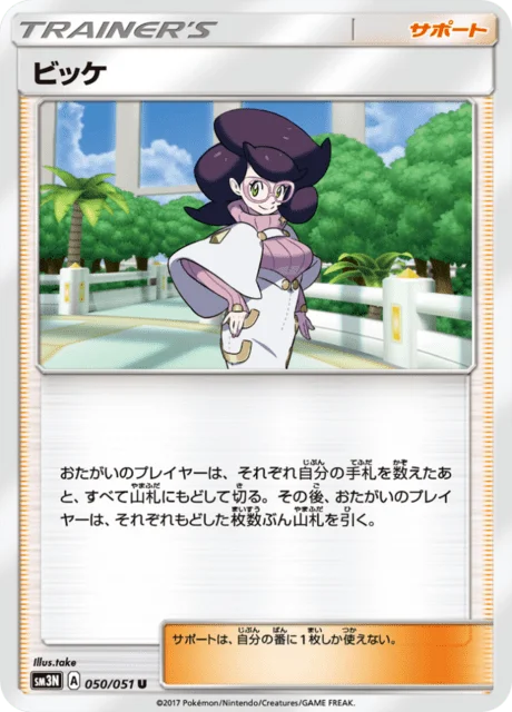 Wicke 50/64 from Darkness that Consumes Light