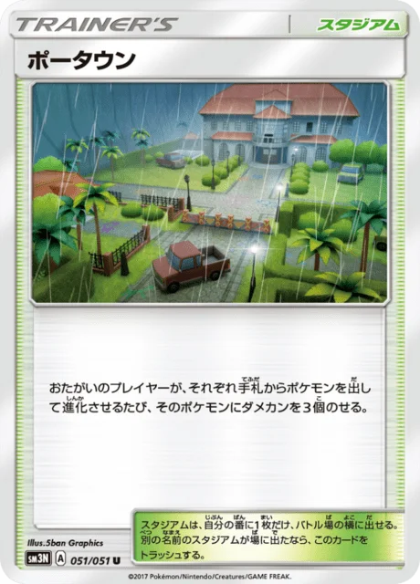 Po Town 51/64 from Darkness that Consumes Light