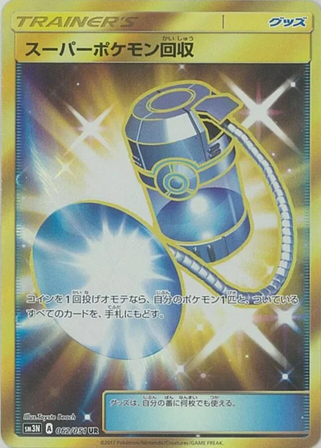 Super Scoop Up 62/64 from Darkness that Consumes Light