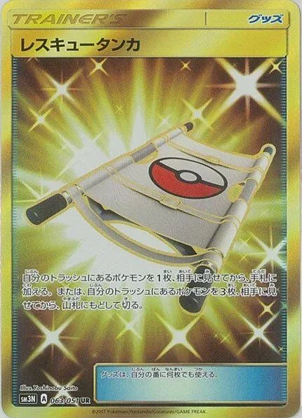 Rescue Stretcher 63/64 from Darkness that Consumes Light