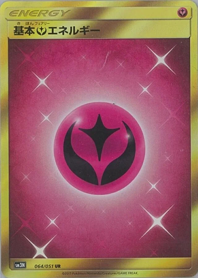 Fairy Energy 64/64 from Darkness that Consumes Light