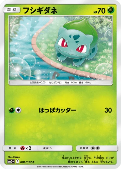 Bulbasaur 1/82 from Shining Legends