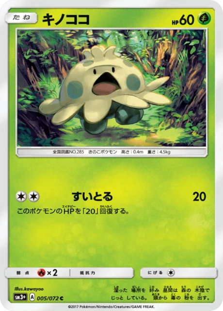 Shroomish 5/82 from Shining Legends