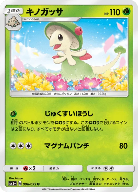 Breloom 6/82 from Shining Legends