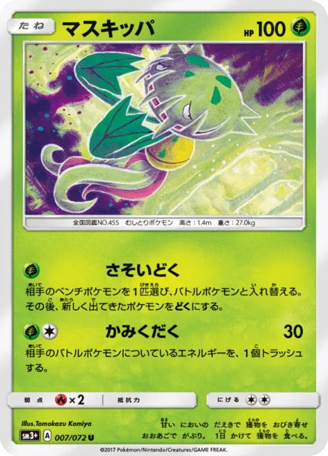 Carnivine 7/82 from Shining Legends
