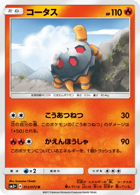 Torkoal 12/82 from Shining Legends