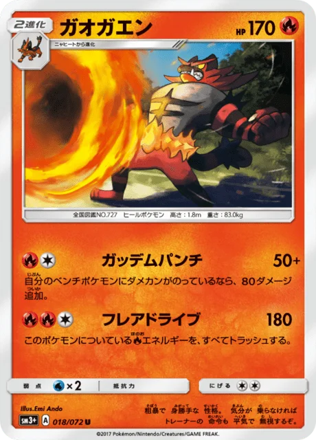 Incineroar 18/82 from Shining Legends