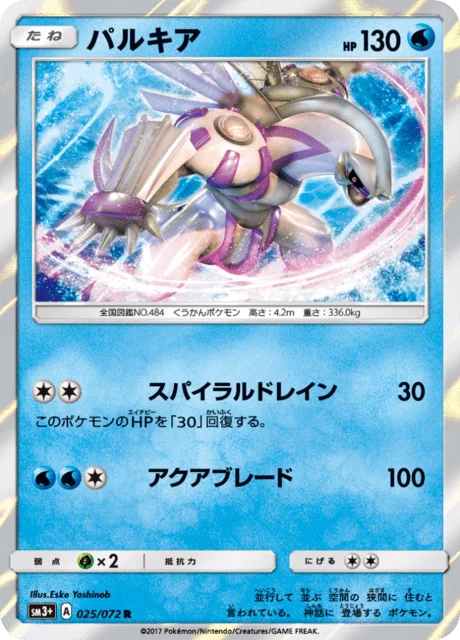 Palkia 25/82 from Shining Legends