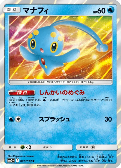 Manaphy 26/82 from Shining Legends