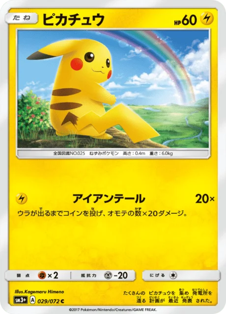 Pikachu 29/82 from Shining Legends