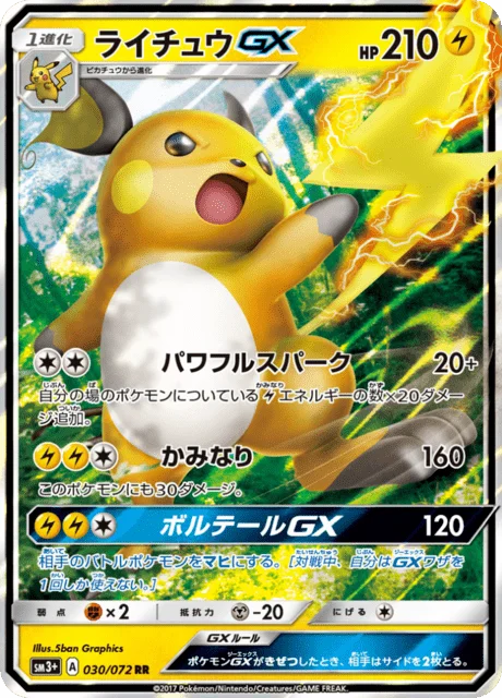 Raichu-GX 30/82 from Shining Legends