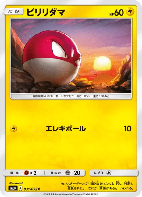 Voltorb 31/82 from Shining Legends