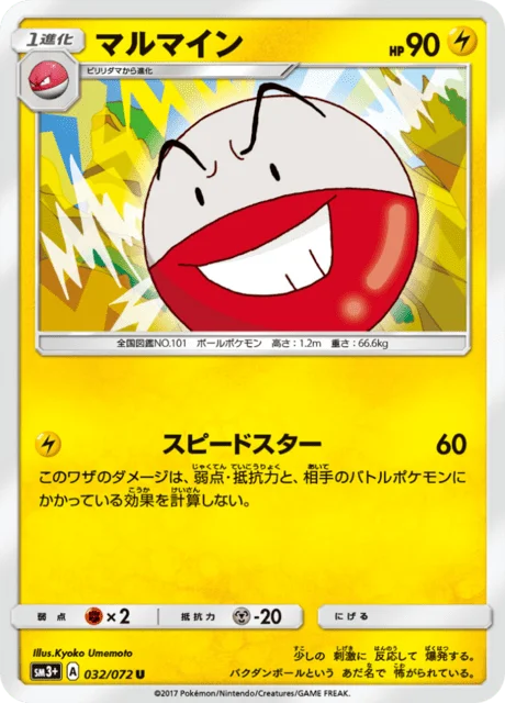 Electrode 32/82 from Shining Legends