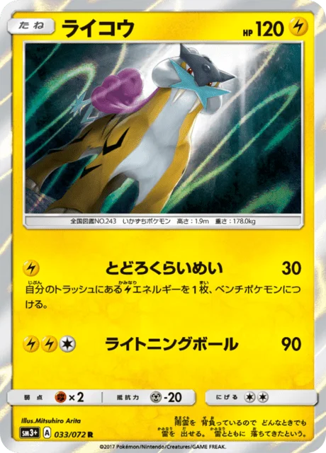 Raikou 33/82 from Shining Legends