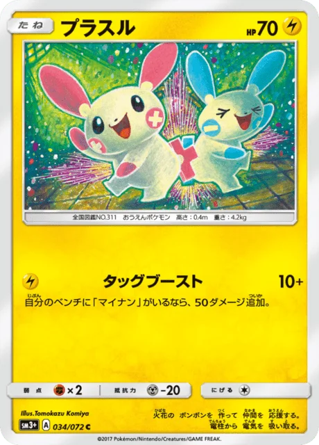 Plusle 34/82 from Shining Legends