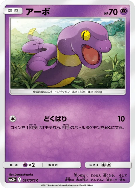 Ekans 37/82 from Shining Legends