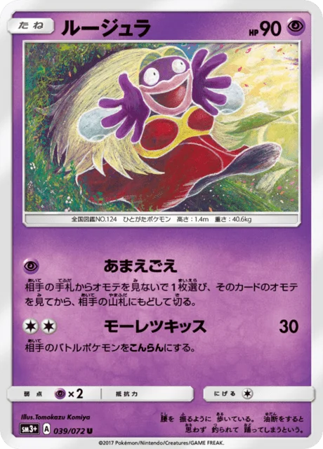 Jynx 39/82 from Shining Legends