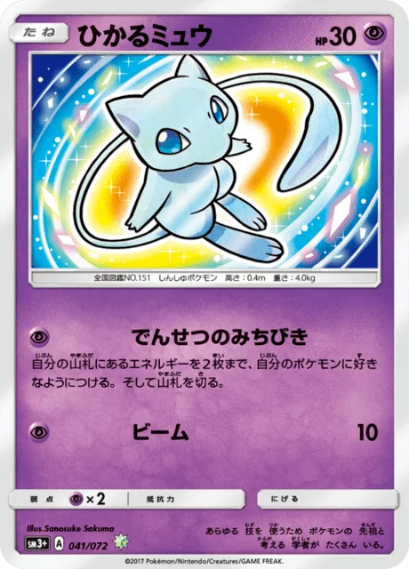 Shining Mew 41/82 from Shining Legends