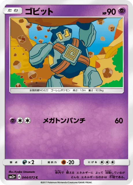 Golett 44/82 from Shining Legends