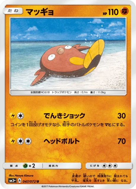 Stunfisk 47/82 from Shining Legends