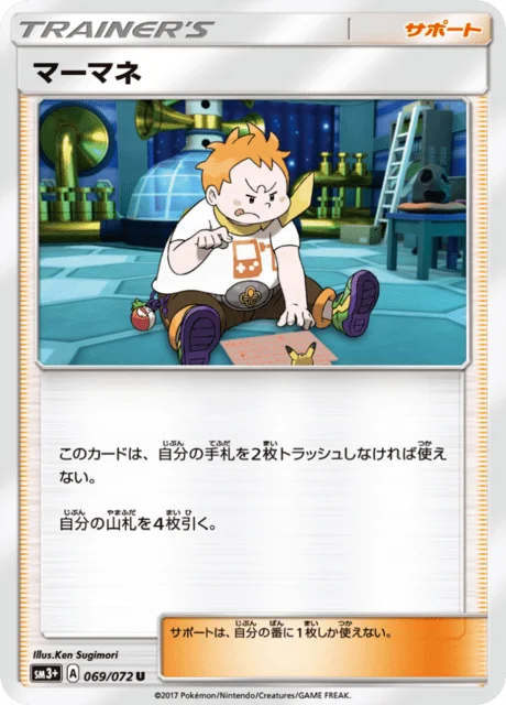 Sophocles 69/82 from Shining Legends