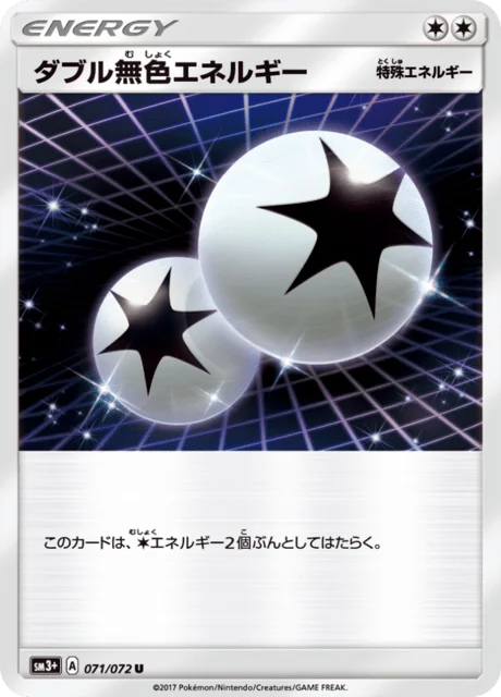 Double Colorless Energy 71/82 from Shining Legends