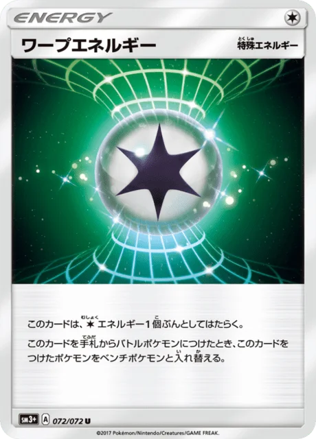 Warp Energy 72/82 from Shining Legends