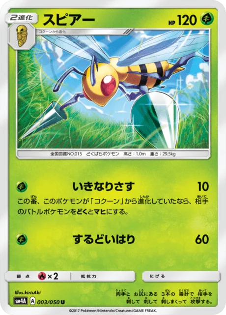 Beedrill 3/62 from Ultradimensional Beasts