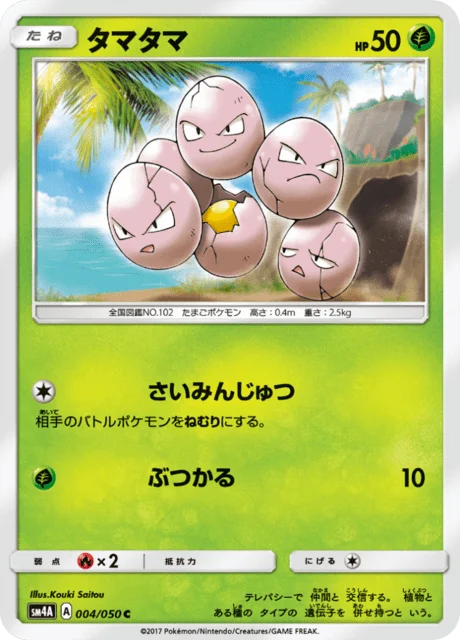 Exeggcute 4/62 from Ultradimensional Beasts