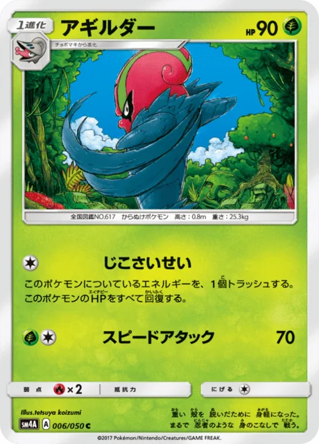 Accelgor 6/62 from Ultradimensional Beasts