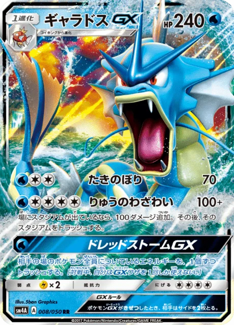 Gyarados-GX 8/62 from Ultradimensional Beasts