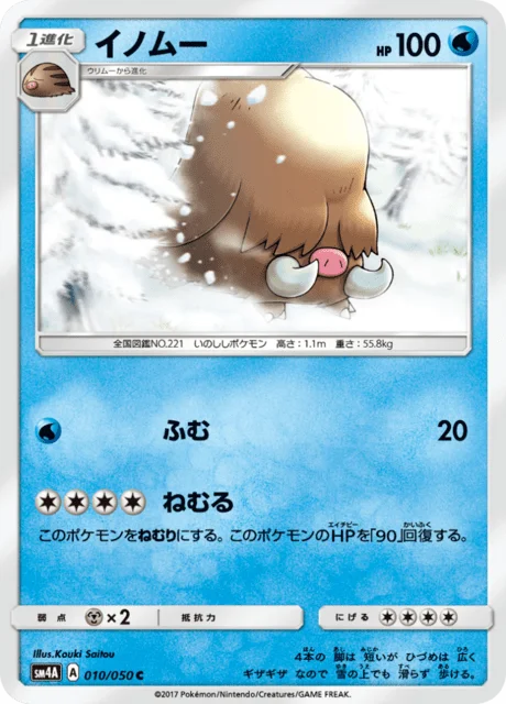 Piloswine 10/62 from Ultradimensional Beasts