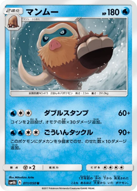 Mamoswine 11/62 from Ultradimensional Beasts